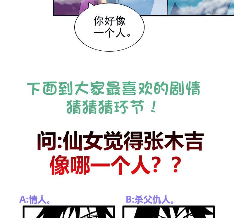 无敌混江龙韩漫全集-第167话 仙女的凝视无删减无遮挡章节图片 