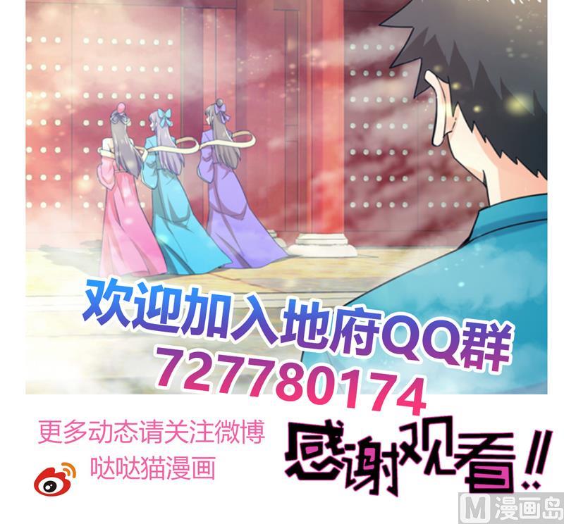 无敌混江龙韩漫全集-第167话 仙女的凝视无删减无遮挡章节图片 