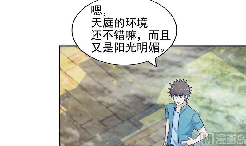 无敌混江龙韩漫全集-第167话 仙女的凝视无删减无遮挡章节图片 