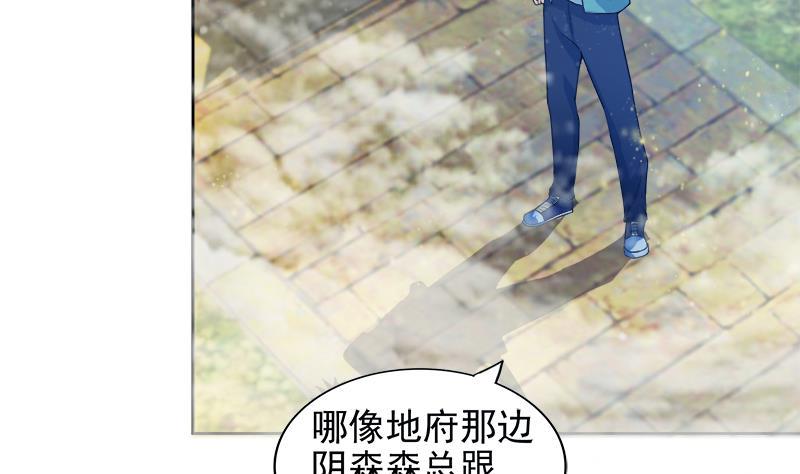 无敌混江龙韩漫全集-第167话 仙女的凝视无删减无遮挡章节图片 