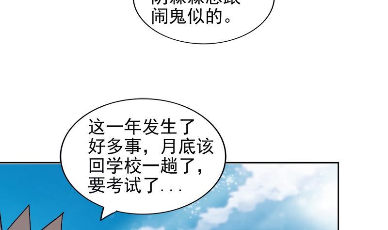 无敌混江龙韩漫全集-第167话 仙女的凝视无删减无遮挡章节图片 