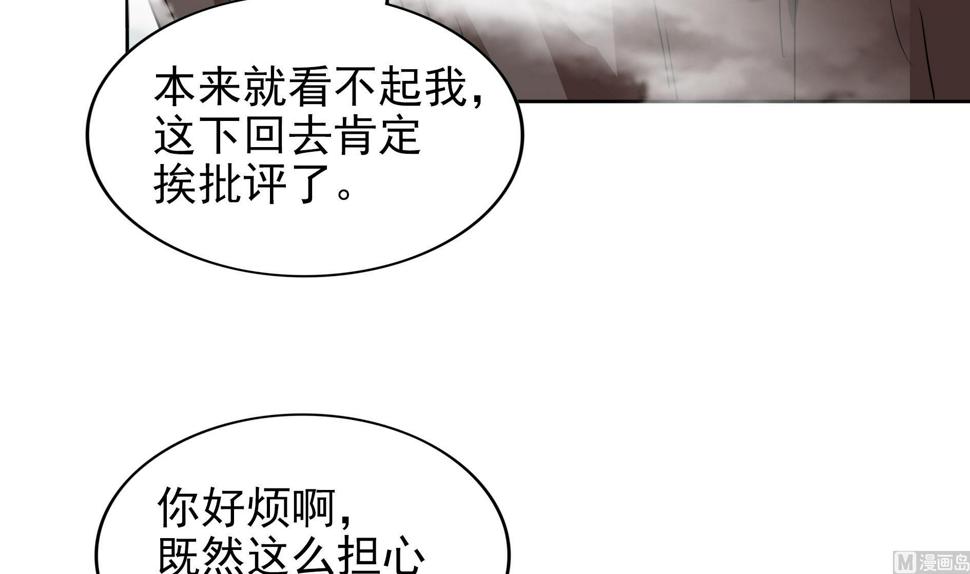 无敌混江龙韩漫全集-第169话 太白金星！无删减无遮挡章节图片 