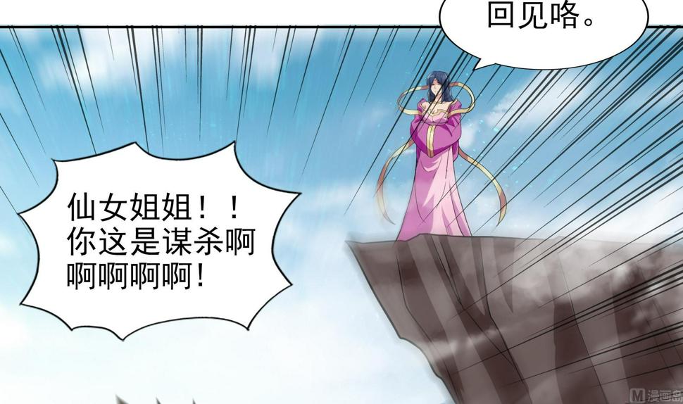 无敌混江龙韩漫全集-第169话 太白金星！无删减无遮挡章节图片 