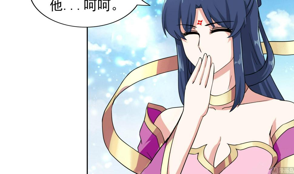 无敌混江龙韩漫全集-第169话 太白金星！无删减无遮挡章节图片 