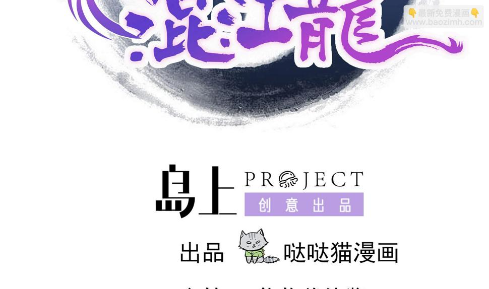 无敌混江龙韩漫全集-第169话 太白金星！无删减无遮挡章节图片 