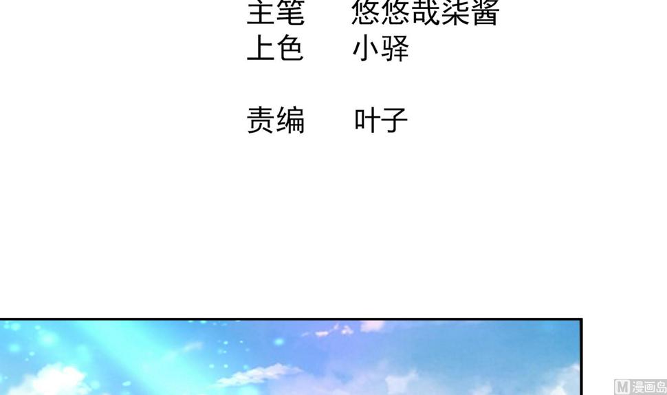无敌混江龙韩漫全集-第169话 太白金星！无删减无遮挡章节图片 