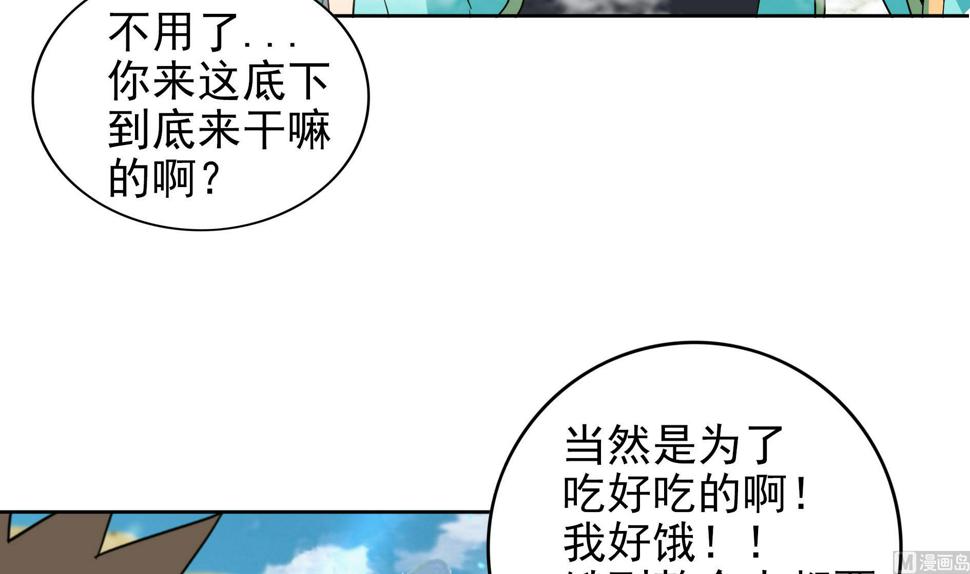 无敌混江龙韩漫全集-第169话 太白金星！无删减无遮挡章节图片 