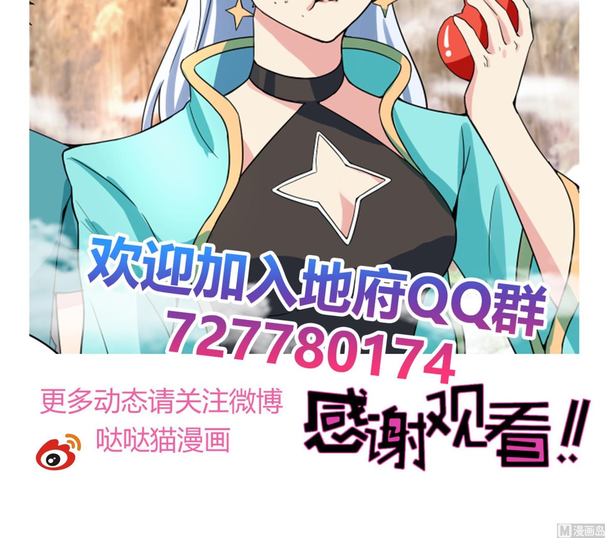 无敌混江龙韩漫全集-第169话 太白金星！无删减无遮挡章节图片 