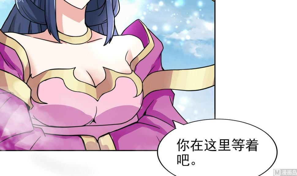 无敌混江龙韩漫全集-第169话 太白金星！无删减无遮挡章节图片 