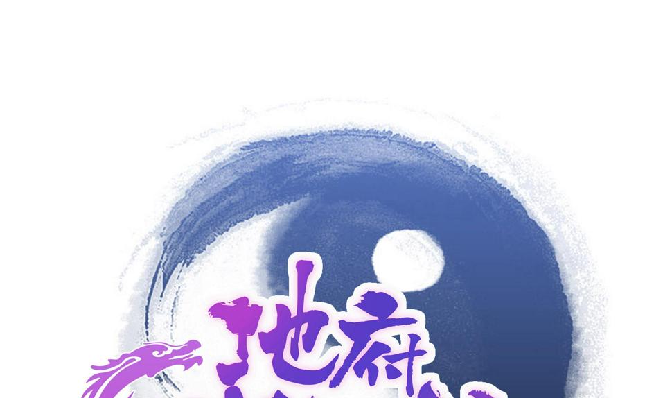 无敌混江龙韩漫全集-第170话 抓住波波鸡!无删减无遮挡章节图片 