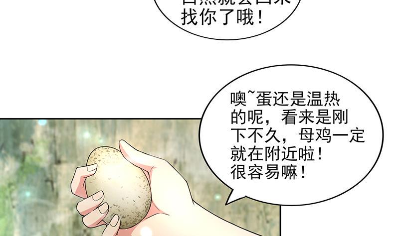 无敌混江龙韩漫全集-第170话 抓住波波鸡!无删减无遮挡章节图片 