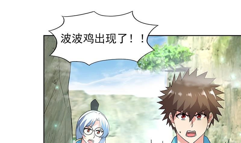 无敌混江龙韩漫全集-第170话 抓住波波鸡!无删减无遮挡章节图片 