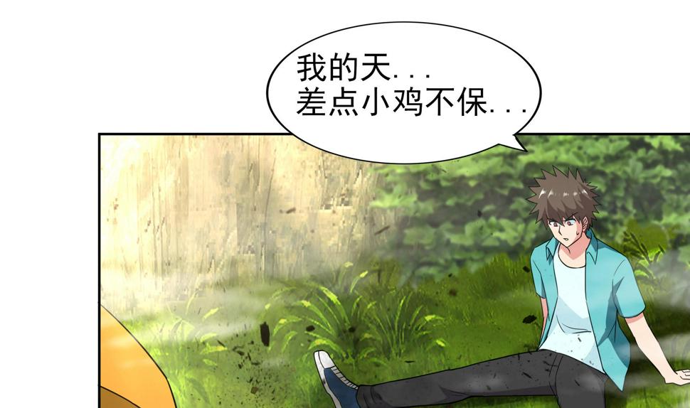 无敌混江龙韩漫全集-第170话 抓住波波鸡!无删减无遮挡章节图片 