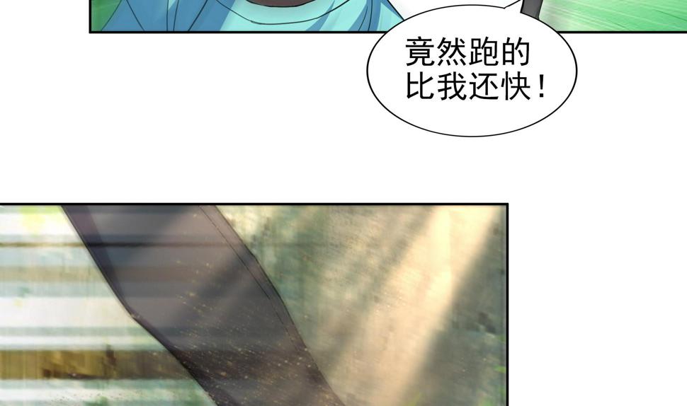 无敌混江龙韩漫全集-第170话 抓住波波鸡!无删减无遮挡章节图片 