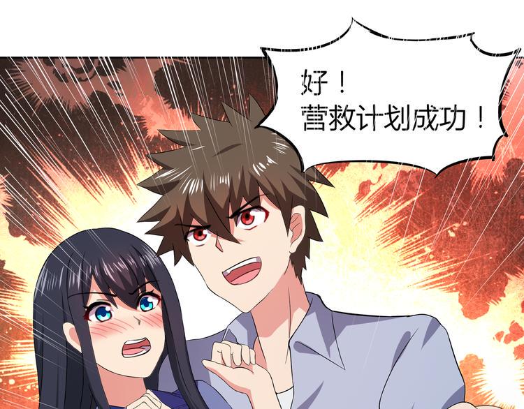 无敌混江龙韩漫全集-第18话 初战告捷无删减无遮挡章节图片 