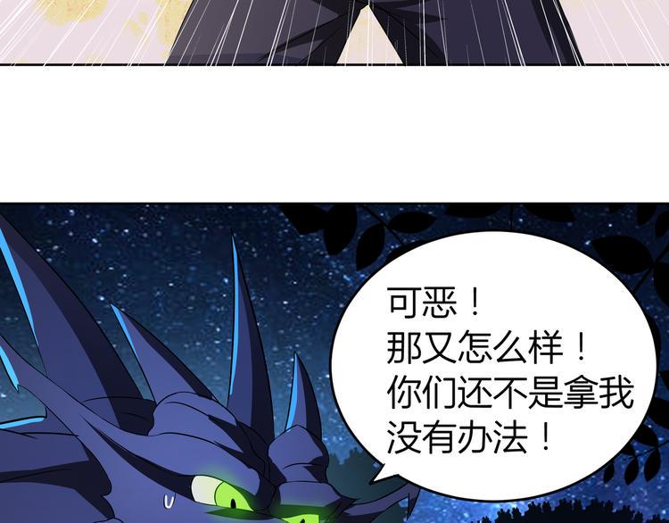 无敌混江龙韩漫全集-第18话 初战告捷无删减无遮挡章节图片 