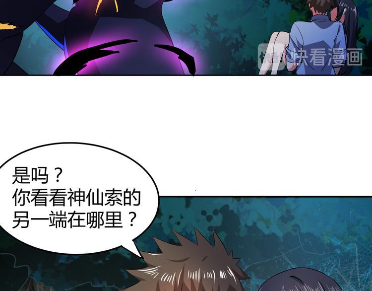 无敌混江龙韩漫全集-第18话 初战告捷无删减无遮挡章节图片 