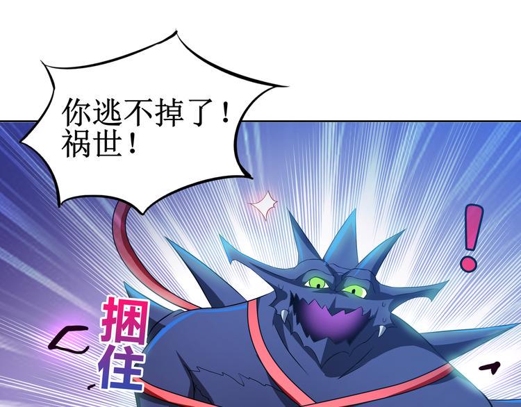 无敌混江龙韩漫全集-第18话 初战告捷无删减无遮挡章节图片 