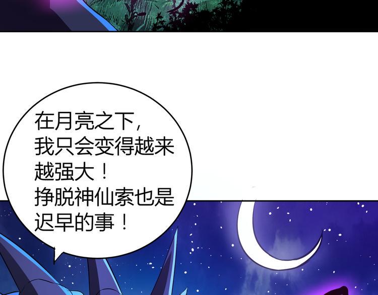 无敌混江龙韩漫全集-第18话 初战告捷无删减无遮挡章节图片 