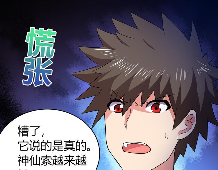无敌混江龙韩漫全集-第18话 初战告捷无删减无遮挡章节图片 