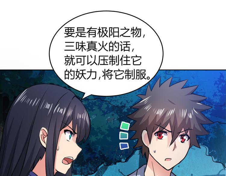 无敌混江龙韩漫全集-第18话 初战告捷无删减无遮挡章节图片 
