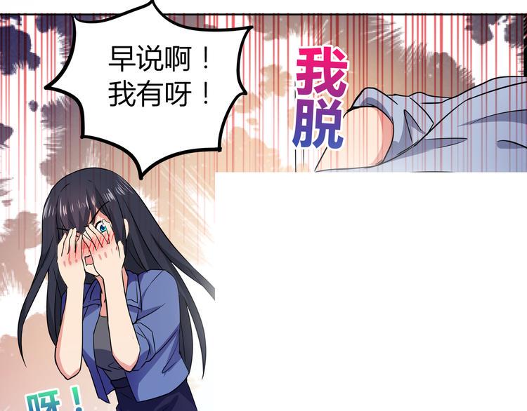 无敌混江龙韩漫全集-第18话 初战告捷无删减无遮挡章节图片 