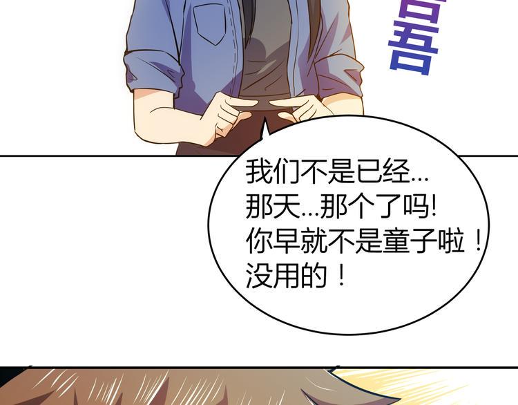 无敌混江龙韩漫全集-第18话 初战告捷无删减无遮挡章节图片 