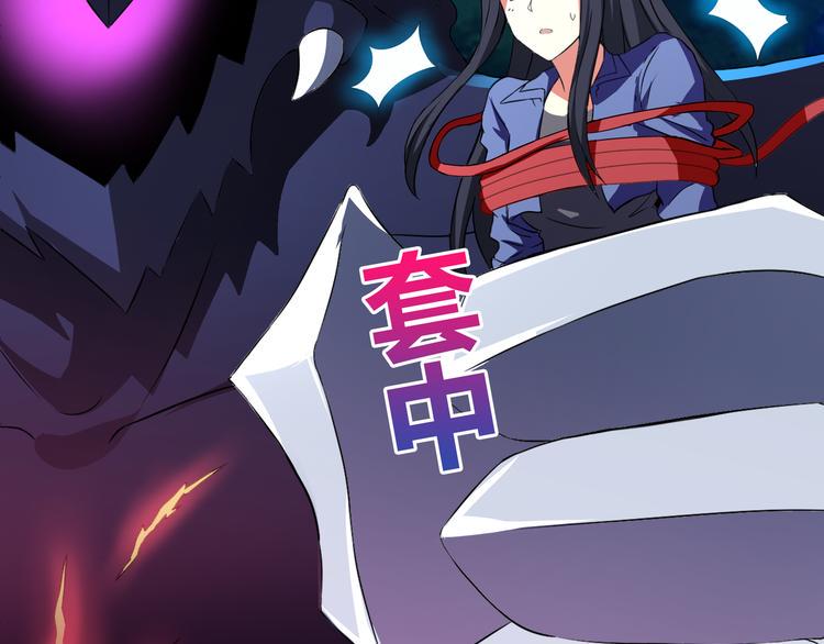 无敌混江龙韩漫全集-第18话 初战告捷无删减无遮挡章节图片 