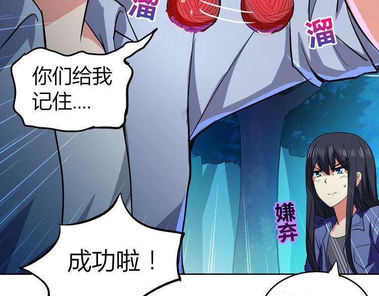 无敌混江龙韩漫全集-第18话 初战告捷无删减无遮挡章节图片 