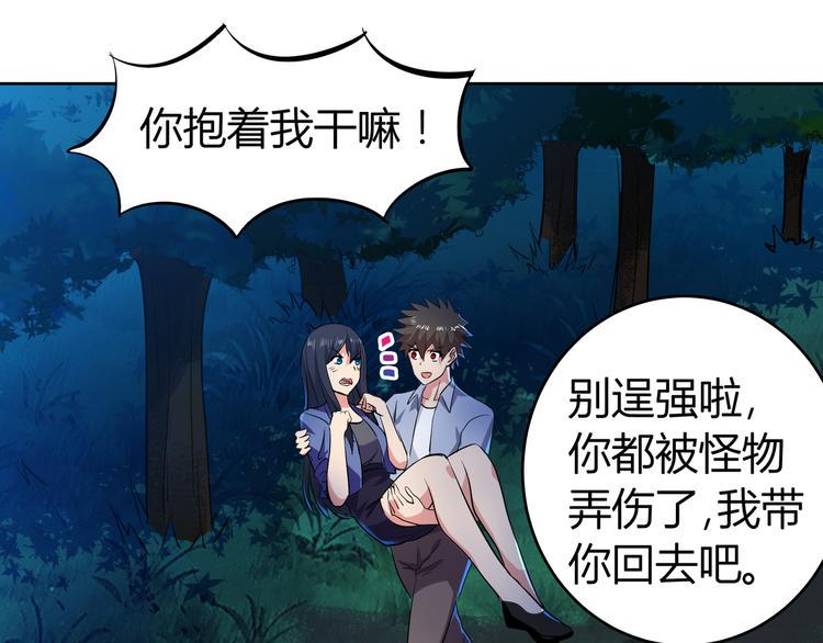 无敌混江龙韩漫全集-第18话 初战告捷无删减无遮挡章节图片 
