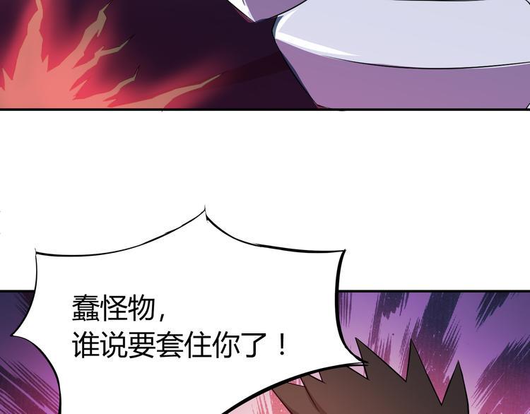 无敌混江龙韩漫全集-第18话 初战告捷无删减无遮挡章节图片 