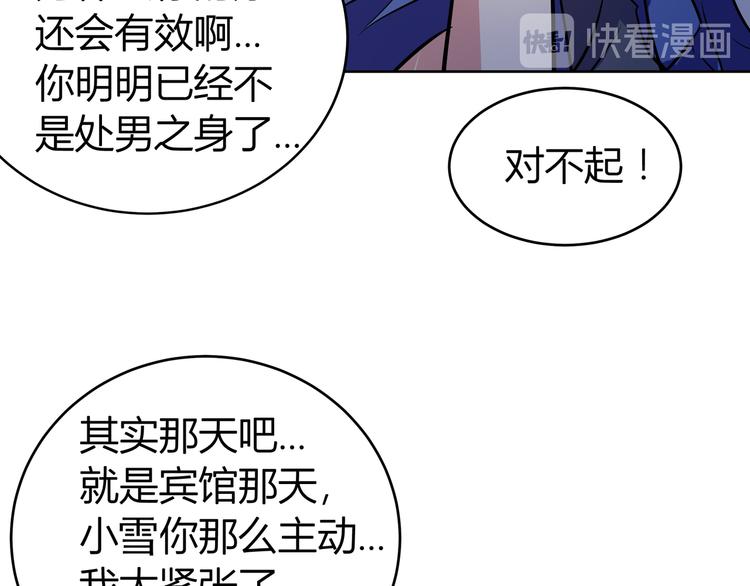 无敌混江龙韩漫全集-第18话 初战告捷无删减无遮挡章节图片 