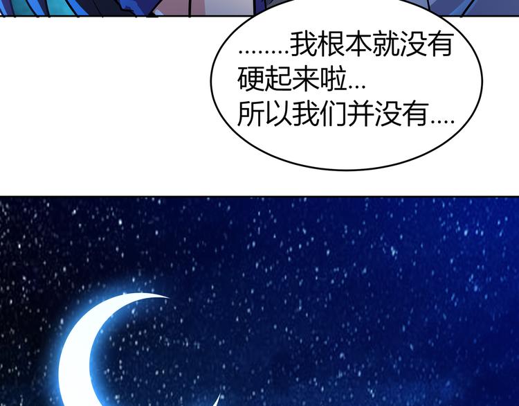 无敌混江龙韩漫全集-第18话 初战告捷无删减无遮挡章节图片 