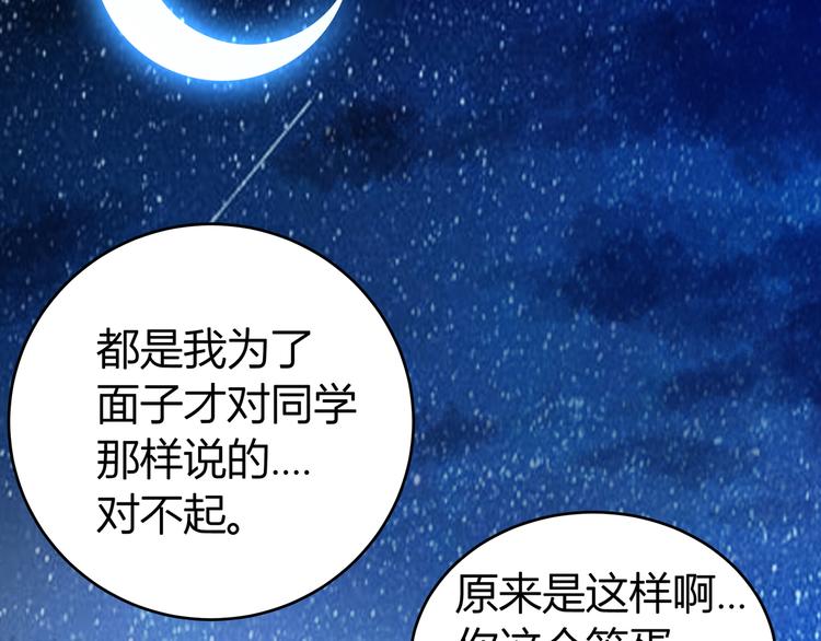 无敌混江龙韩漫全集-第18话 初战告捷无删减无遮挡章节图片 
