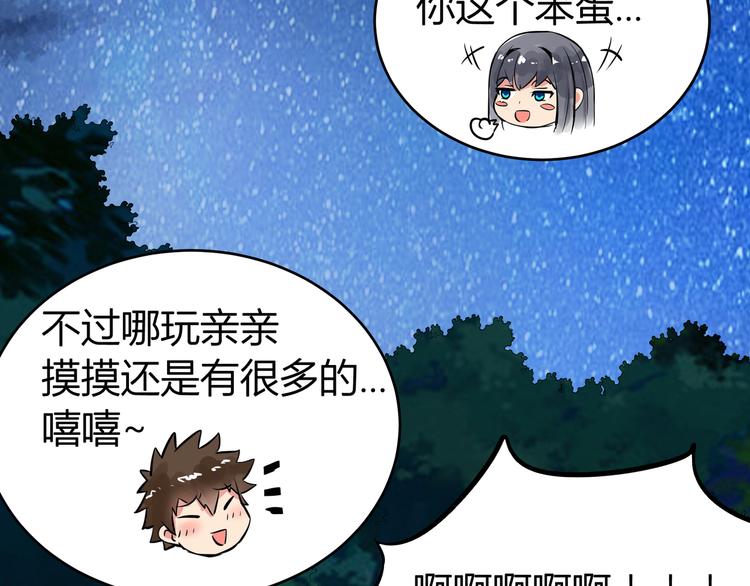 无敌混江龙韩漫全集-第18话 初战告捷无删减无遮挡章节图片 