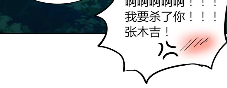 无敌混江龙韩漫全集-第18话 初战告捷无删减无遮挡章节图片 