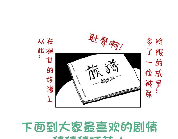 无敌混江龙韩漫全集-第18话 初战告捷无删减无遮挡章节图片 