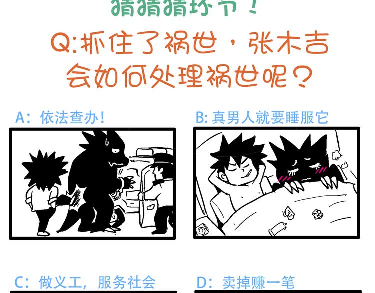 无敌混江龙韩漫全集-第18话 初战告捷无删减无遮挡章节图片 