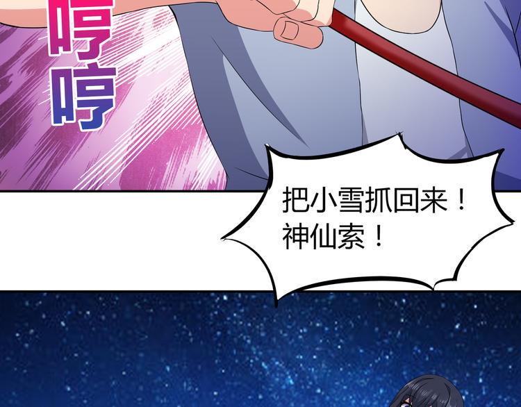 无敌混江龙韩漫全集-第18话 初战告捷无删减无遮挡章节图片 