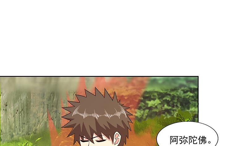 无敌混江龙韩漫全集-第171话 酒肉朋友无删减无遮挡章节图片 