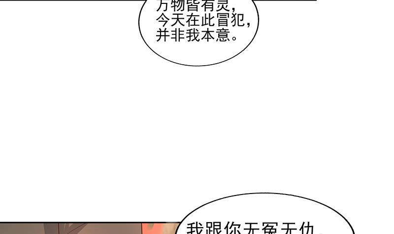 无敌混江龙韩漫全集-第171话 酒肉朋友无删减无遮挡章节图片 