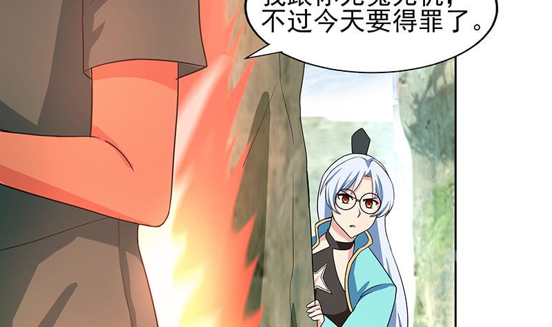 无敌混江龙韩漫全集-第171话 酒肉朋友无删减无遮挡章节图片 