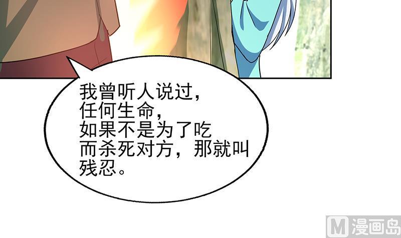 无敌混江龙韩漫全集-第171话 酒肉朋友无删减无遮挡章节图片 