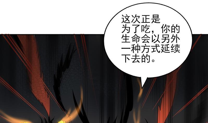 无敌混江龙韩漫全集-第171话 酒肉朋友无删减无遮挡章节图片 
