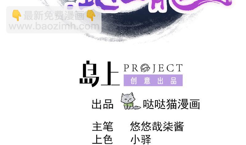 无敌混江龙韩漫全集-第171话 酒肉朋友无删减无遮挡章节图片 