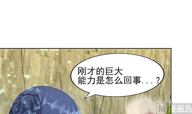 无敌混江龙韩漫全集-第171话 酒肉朋友无删减无遮挡章节图片 
