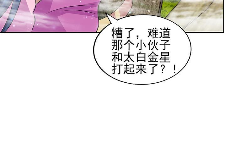 无敌混江龙韩漫全集-第171话 酒肉朋友无删减无遮挡章节图片 