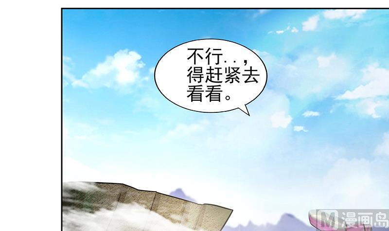 无敌混江龙韩漫全集-第171话 酒肉朋友无删减无遮挡章节图片 