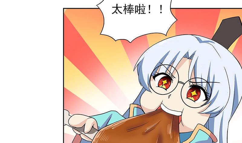 无敌混江龙韩漫全集-第171话 酒肉朋友无删减无遮挡章节图片 