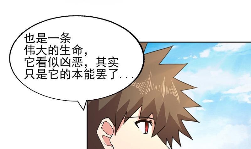 无敌混江龙韩漫全集-第171话 酒肉朋友无删减无遮挡章节图片 
